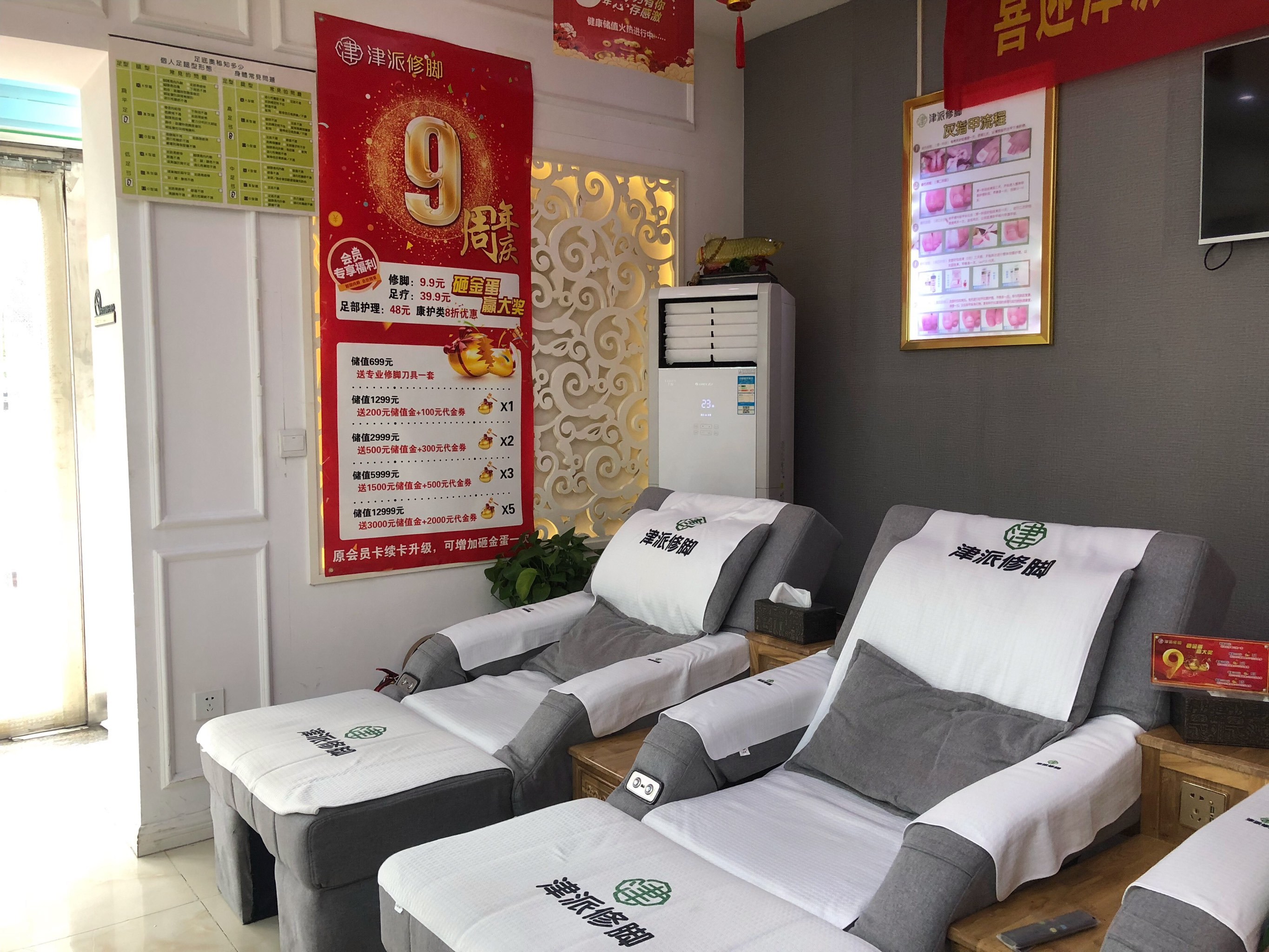 津派修脚足道·养生调理(华苑店)¥78/人219南开区王顶堤/华苑评论