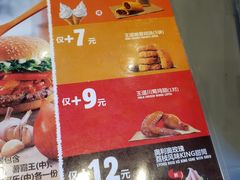 菜单-汉堡王(金鹰天地广场店)