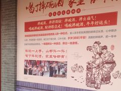 -摔碗酒(永兴坊店)