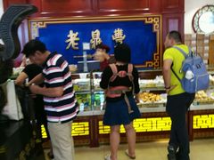 -老鼎丰(靖宇街总店)