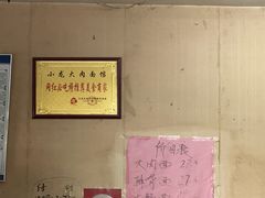 -小龙大肉面馆