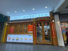 -生汆记米粉(环城南路店)