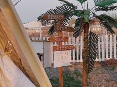 -安德鲁户外烧烤帐篷营地(马泉营店)