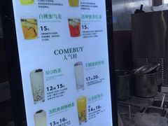 -COMEBUY甘杯(拱北口岸四店)