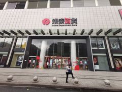 -杭州西湖银泰百货