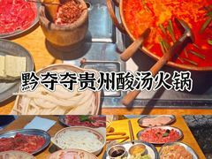 -东门口·鲜爆肚涮肉·烧烤(老门东店)