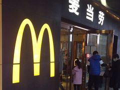 门面-麦当劳(新王府井店)
