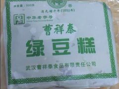 -曹祥泰(解放路店)