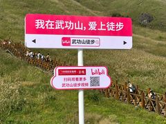 -萍乡武功山风景名胜区