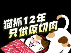 -猫抓烤肉(春熙路店)