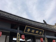 -内乡县衙博物馆