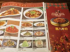 -天山醉美辣子鸡(文艺路店)