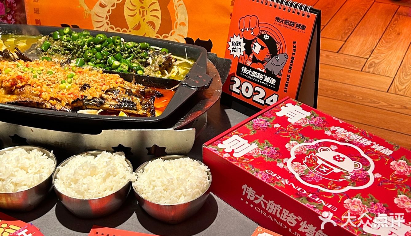 新年吃鱼🐟万事大吉‼️好吃到反复吃‼️