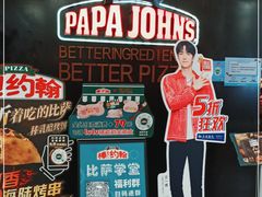 -棒约翰比萨·意面(剑河店)