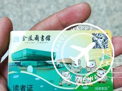 -金陵图书馆