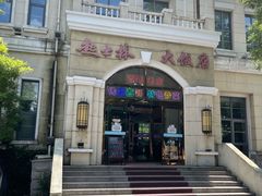 -起士林西餐厅(东经路店)