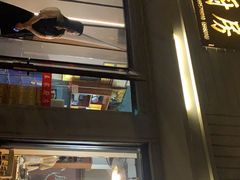 门面-王家厨房(新华路店)