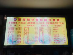 账单-西环肥仔螺蛳粉(总店)