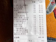 账单-玛吉阿米·餐吧