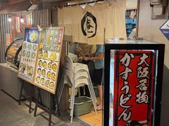 -逢阪にこにこ庵