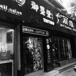 -墨無界刺青TATTOO