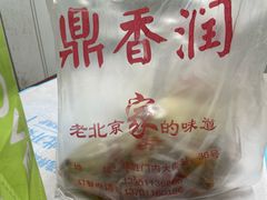 -鼎香润(德胜门内店)