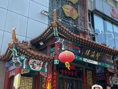 -登瀛楼(鼓楼店)