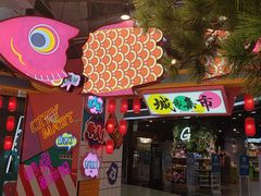 -CITY MART城市集市(中庚漫游城店)