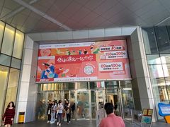 -鹏欣水游城