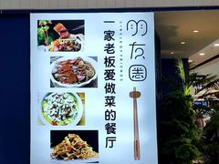 -朋友圈概念餐厅(象山万达广场店)