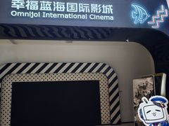 -幸福蓝海国际影城(崇安寺T12店)