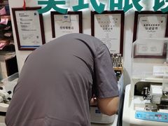 -美式眼镜·授权蔡司.依视路.尼康.豪雅.明月(人民广场店)