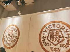 -堂本家·二代目·炸猪排(Express东海店)