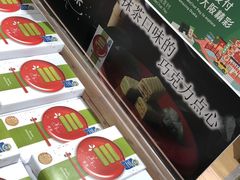 -关西国际机场直营免税店