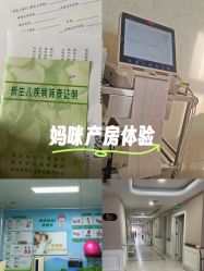-玛丽亚妇产医院