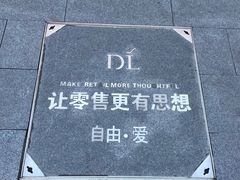 -胖东来生活广场(健康路店)