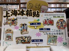 -三生有信(豫园商城店)