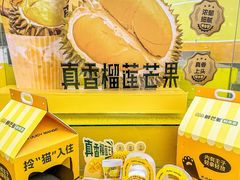 -鲜芒多·杨枝甘露(摩尔城A座10楼店)