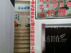 -曹歌摄影图文快印(大学城店)