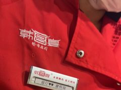 -韩宫宴烤肉·料理(大宁国际店)