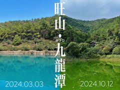 -九龙潭景区