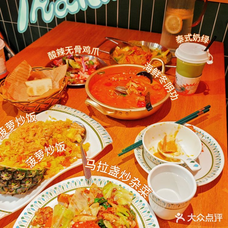 一口到泰德兰～咖喱、冬阴功、泰奶[爱心]