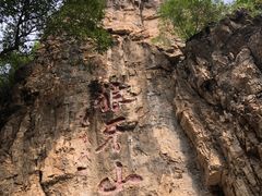 -狼牙山风景区