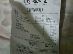 -鼎泰丰(新港中心店)