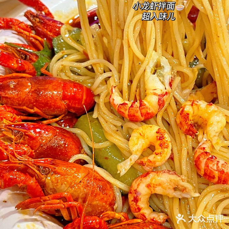 厉害了炸蛋小龙虾拌面真是绝绝子