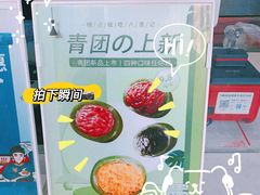 -六贤记(杭州龙湖滨江天街店)