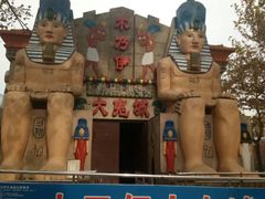 -朝阳公园游乐园