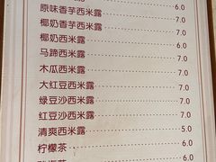 -鲜甜阁·甜品小吃(七星路店)