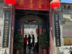-燕喜堂·中华老字号(大明湖店)