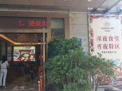 门面-潮福城大酒楼(北尚店)